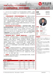 2022年半年度业绩快报点评：Q2业绩保持高增态势，净利率不断提升