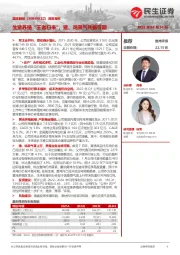 深度报告:生猪养殖“王者归来”,猪、鸡景气共振可期