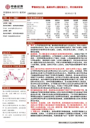 零售韧性凸显，基建和同心圆配套发力，再交高质答卷