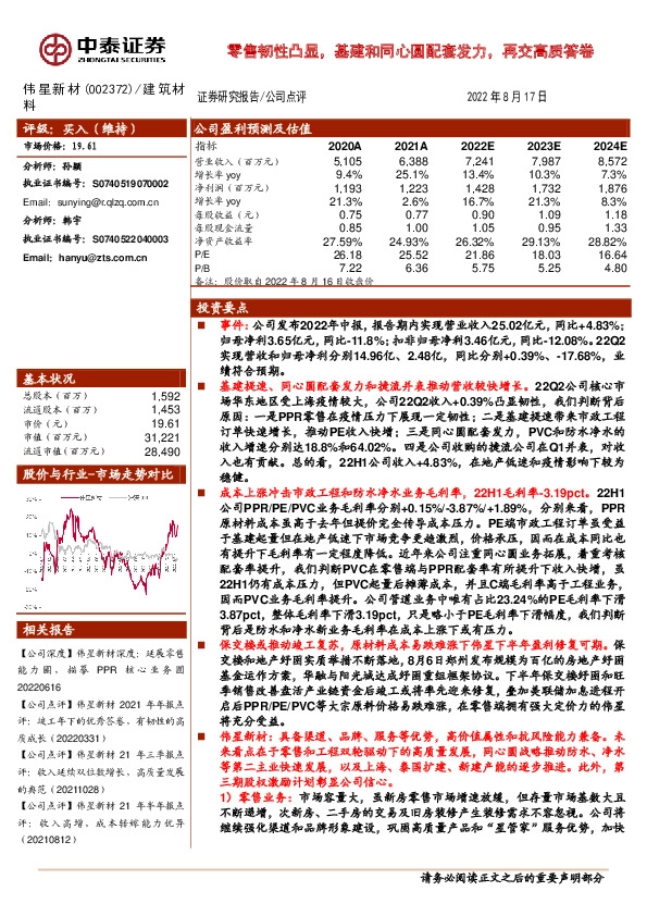 零售韧性凸显，基建和同心圆配套发力，再交高质答卷