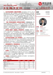 动态报告:浪“曼”满屋,璀“璨”夺目