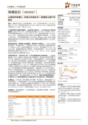 业绩维持高增长,延展业务链条至C端增强业绩可持续性