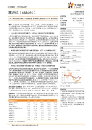 22H1依托国际业务打下业绩底盘，新国标日渐临近打开H2增长空间！