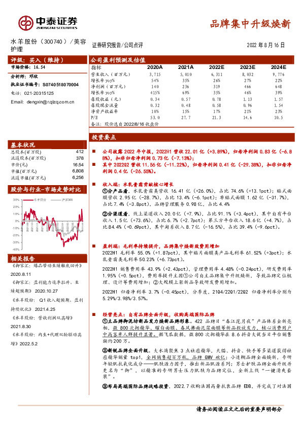 品牌集中升级焕新