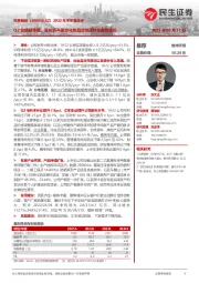 2022年半年报点评:Q2业绩超预期,量价齐升驱动化妆品活性原料业务高成长