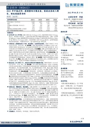 2022年中报点评:疫情影响女装业务,医美业务收入增长、新机构拖累净利