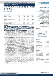 2022中报点评:加速布局困境资管,科技赋能个贷不良