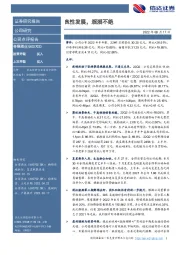 良性发展，滔滔不绝