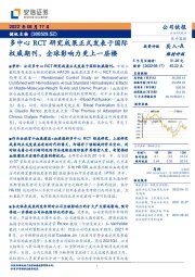 多中心RCT研究成果正式发表于国际权威期刊，全球影响力更上一层楼