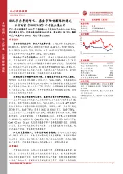 半年报业绩点评:经纪市占率高增长,基金市场份额维持稳定