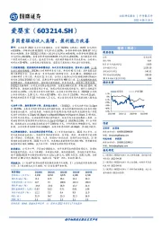 多因素驱动收入高增，盈利能力改善