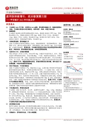 平安银行2022年中报点评：盈利保持高增长，疫后修复潜力股