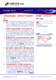 利润实现快速增长,近视防控产品发展前景广阔