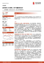 2022年中报点评：盈利维持20%高增，资产质量持续向好