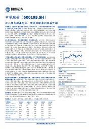 收入增长跑赢行业，需求回暖盈利改善可期