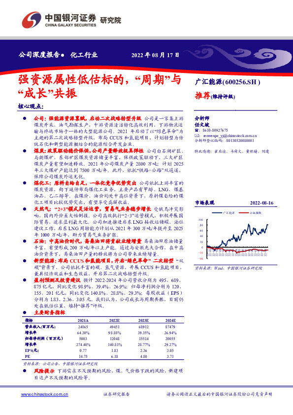 强资源属性低估标的，“周期”与“成长”共振