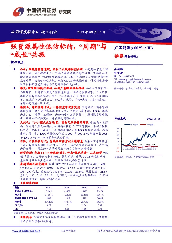 强资源属性低估标的，“周期”与“成长”共振