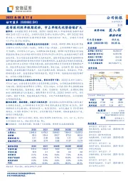 疫情致利润率短期波动，市占率领先优势持续扩大