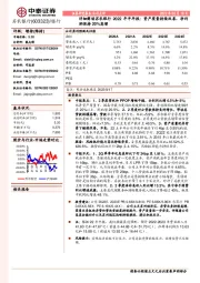 详细解读苏农银行2022年半年报:资产质量持续改善,净利润保持20%高增