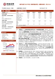 详解平安银行2022半年报:战略转型稳步推进,业绩维持高增长、同比+25.6%