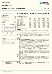 产品持续高折化，离焦镜产品进一步逐渐放量