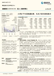 大举扩产巩固规模优势，电池片盈利持续提升