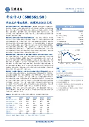 网安龙头增速亮眼，规模效应拐点已现