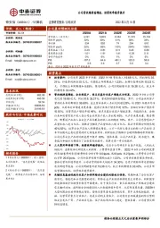 公司营收维持高增速，经营效率稳步提升