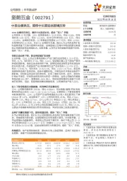 中报业绩承压,期待中长期迎来困境反转