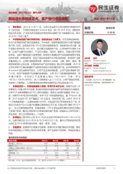 事件点评:新能源业务再获定点, 国产替代持续突破