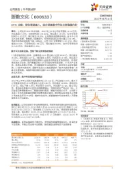 22H1业绩：营收增速喜人，国企背景数字科技业务稳健向好