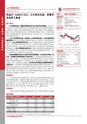 立足测试电源,前瞻布局高景气赛道