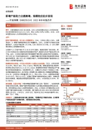 2022年半年报点评：新增产能助力业绩高增，规模效应初步显现