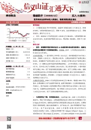 医用耗材业务带动收入高增长，健康消费品稳定增长