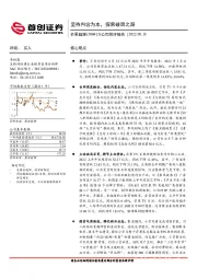 公司简评报告：坚持内容为本，探索破局之路