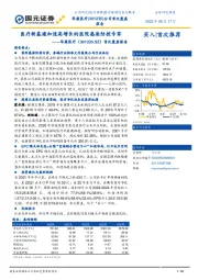 首次覆盖报告：医疗新基建加速高增长的医院感染防控专家