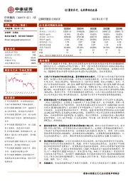 Q2量价齐升，毛利率环比改善