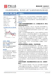 力克疫情负面影响，院内深入推广拉动吸附破伤风疫苗放量