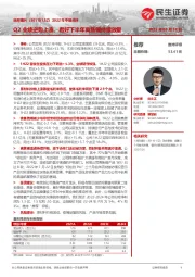 2022年中报点评：Q2业绩逆势上涨，看好下半年离焦镜持续放量