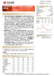 烘焙原料产品渠道齐头并进,冷冻烘焙布局未来
