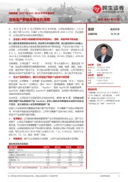 2022年半年报点评:迎接国产数据库黄金机遇期