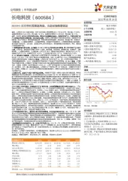 2022H1扣非净利润增速亮眼,先进封装高歌猛进