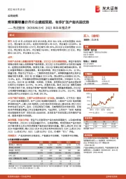2022年半年报点评:烯草酮等量价齐升业绩超预期,有序扩张产能巩固优势