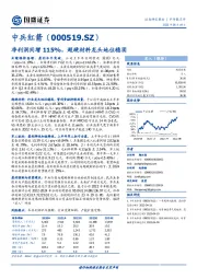 净利润同增115%，超硬材料龙头地位稳固