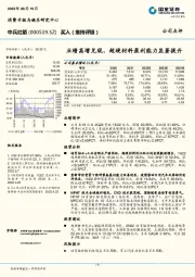 业绩高增兑现,超硬材料盈利能力显著提升