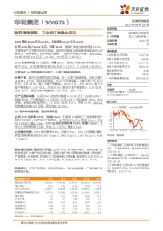 耐克增速领跑，下半年订单稳中有升