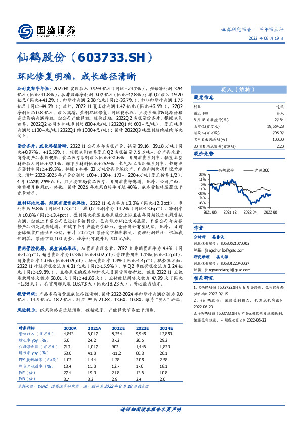 环比修复明确，成长路径清晰