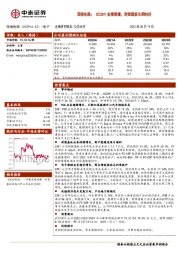 深南电路：2022H1业绩高增，封装载板长期向好