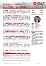 2022半年报点评：受益于培育钻石高景气，产品结构优化驱动盈利能力提升