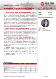 深度报告:植根创新基因、引领产业变迁的模式动物龙头